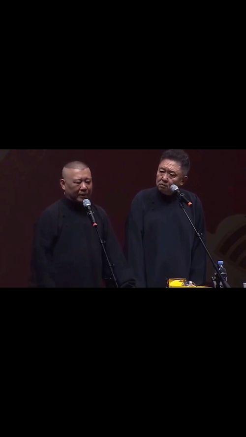 于大爷爆料郭德纲视频  第1张