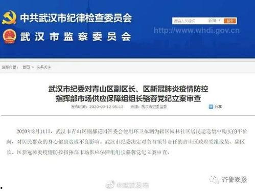 成都测绘局爆料事件最新,揭秘背后真相与争议  第2张