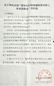 登封市最新爆料信息网,揭秘城市动态与热点事件  第2张