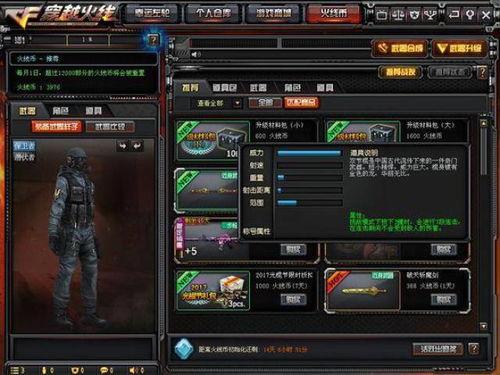 cf体验服的最新爆料,神秘武器登场，战局再掀风云！  第1张