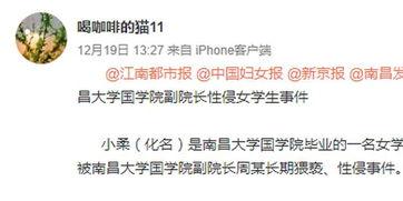 南昌高校爆料事件最新进展,真相逐步浮出水面，校园安全引关注  第3张