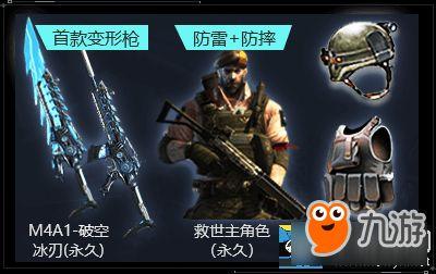 cf爆料站最新活动,福利大放送等你来战！  第2张