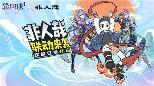 非人哉联动教授爆料视频,揭秘幕后精彩瞬间 第1张 非人哉联动教授爆料视频,揭秘幕后精彩瞬间 第1张