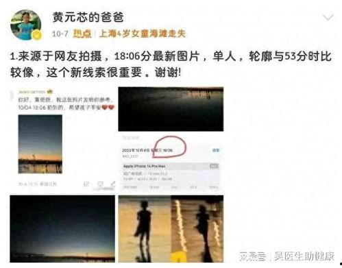 黄哥最新爆料消息,最新爆料事件深度解析 第3张 黄哥最新爆料消息,最新爆料事件深度解析 第3张