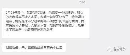临汾铁路最新爆料 第3张 临汾铁路最新爆料 第3张
