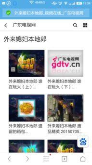 珠江电视台直播在线观看,珠江电视台精彩节目一览无余  第2张