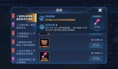 天天王者爆料视频大全下载,精彩瞬间回顾与前瞻  第2张